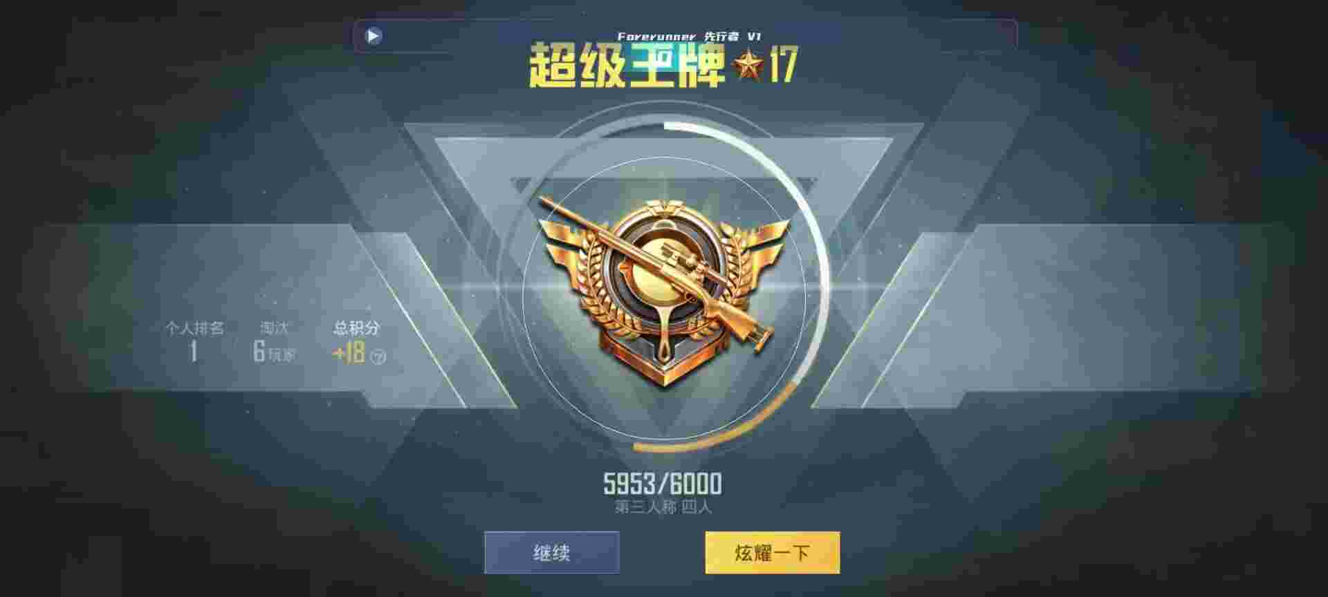 和平精英鸡腿辅助自瞄 - 手游吃鸡辅助购买网站辅助预览图